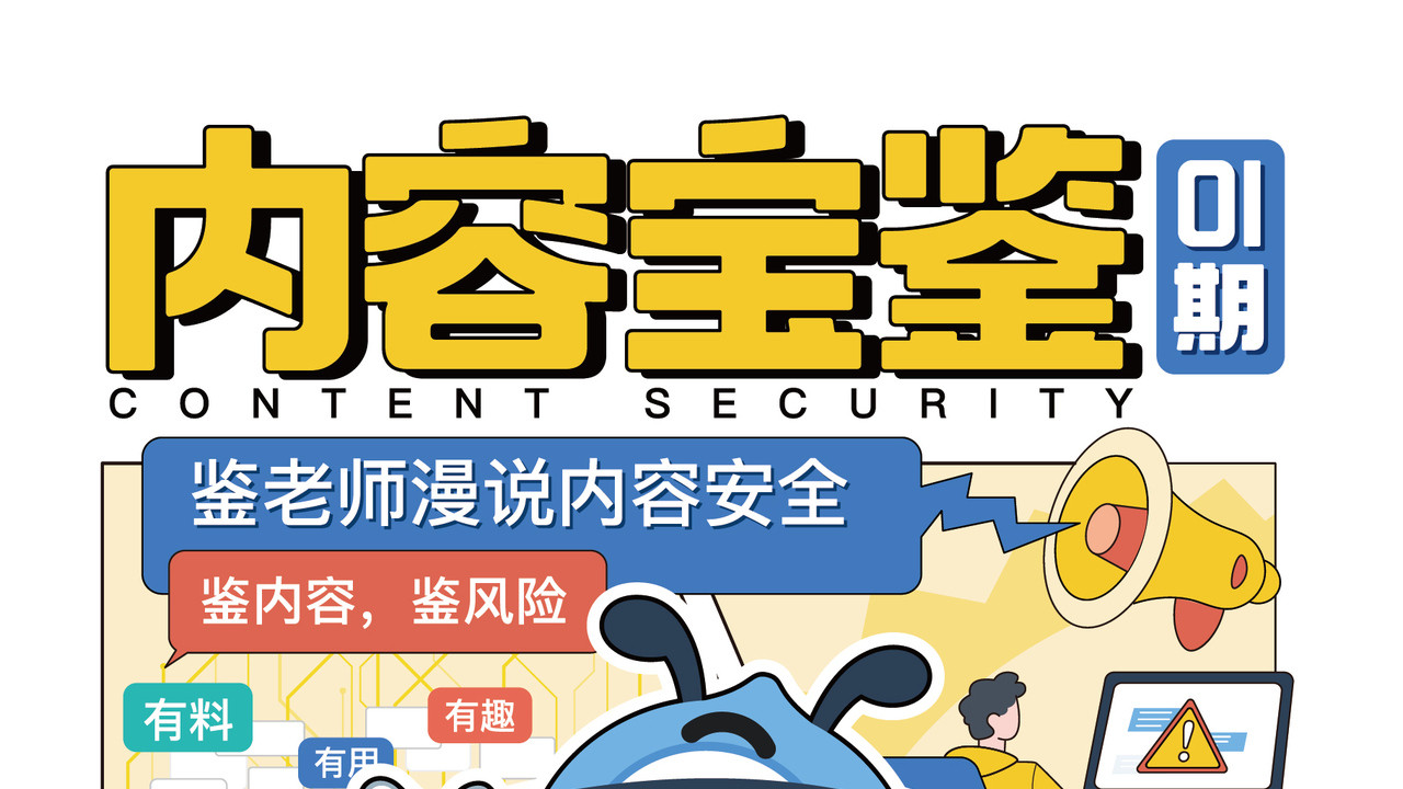蚂蚁内容宝鉴（一）