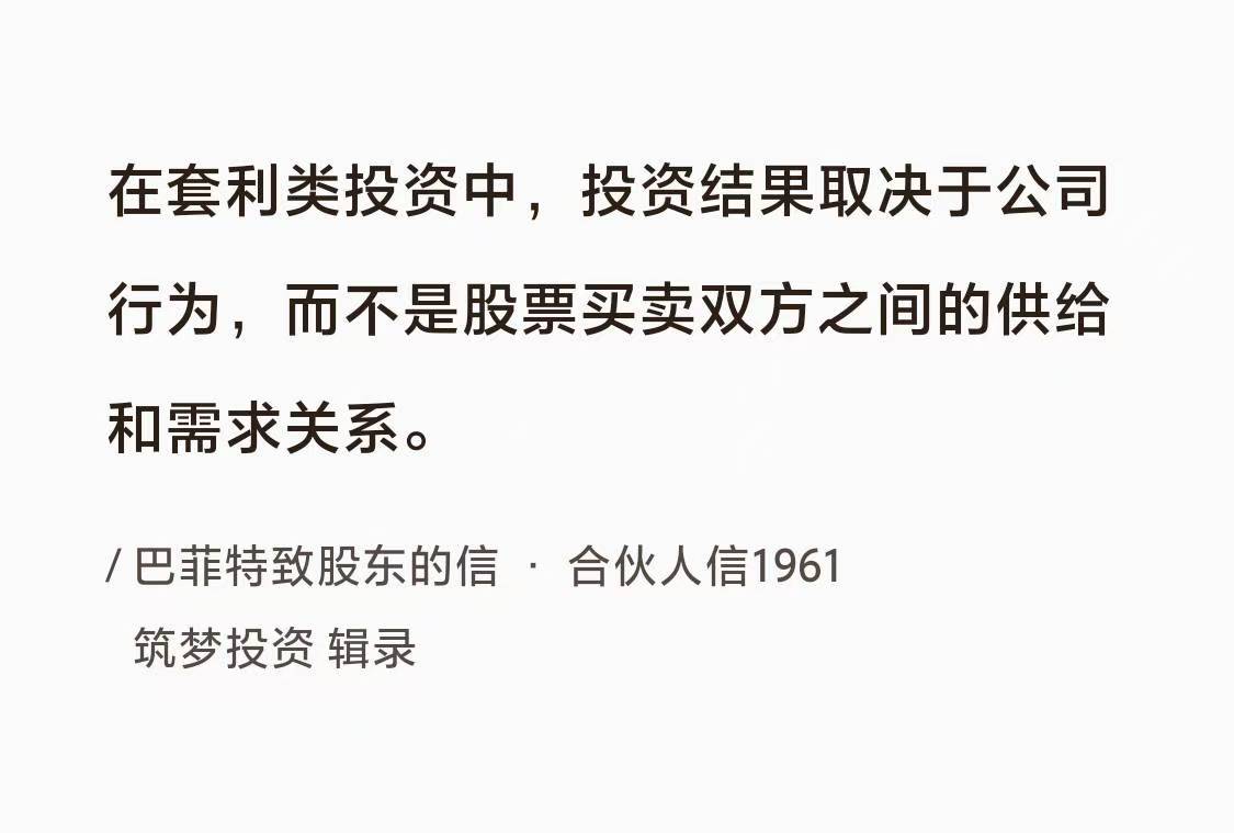 No.043 巴菲特的“三类投资”