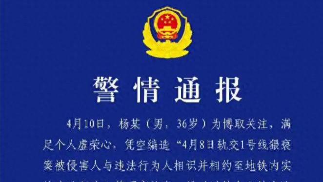 反转？博眼球造谣地铁猥亵案是“剧本”！上海警方火速刑拘造谣者