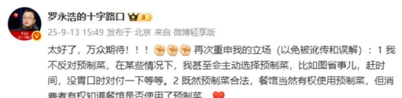 预制菜为什么再次冲上热搜，成为公众热衷的话题，主要是其概念很难界定。
痛恨它的人