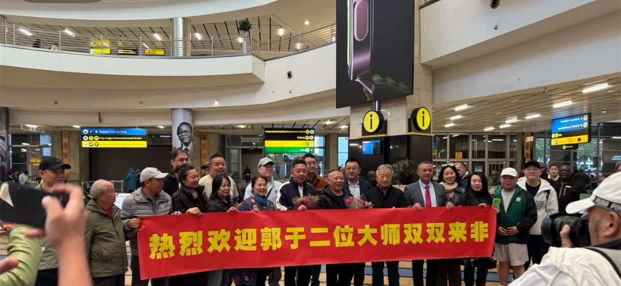 郭德纲、于谦抵达南非约翰内斯堡！
“热烈欢迎郭于二位大师双双来非”，郭德纲、于