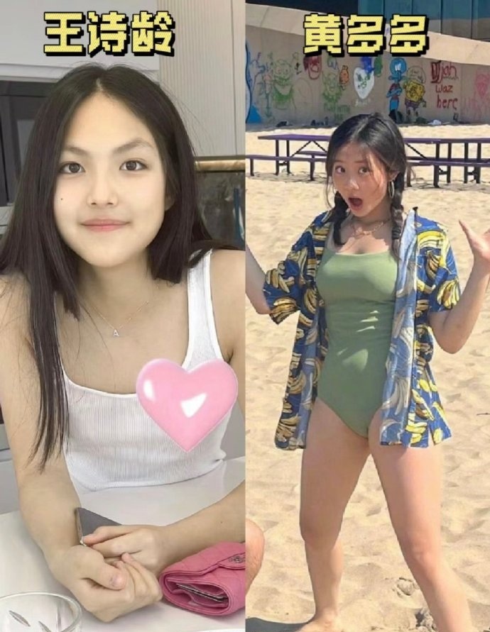 王诗龄和黄多多虽然都是星二代，但是从她们的经历就能很明显的看出英美教育的区别 ​