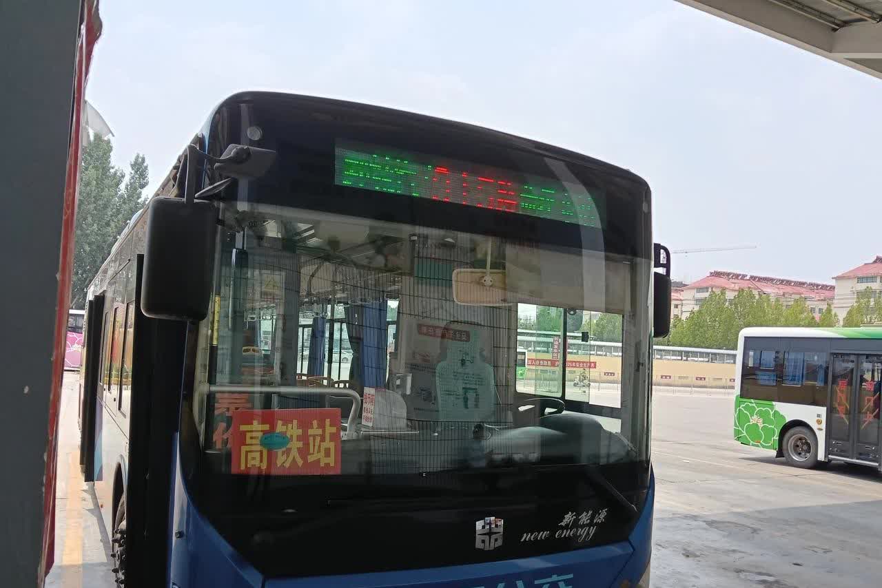 菏泽城际公交是真便宜真惠民呀！
今天从菏泽鄄城县乘坐915路到菏泽高铁站（菏泽
