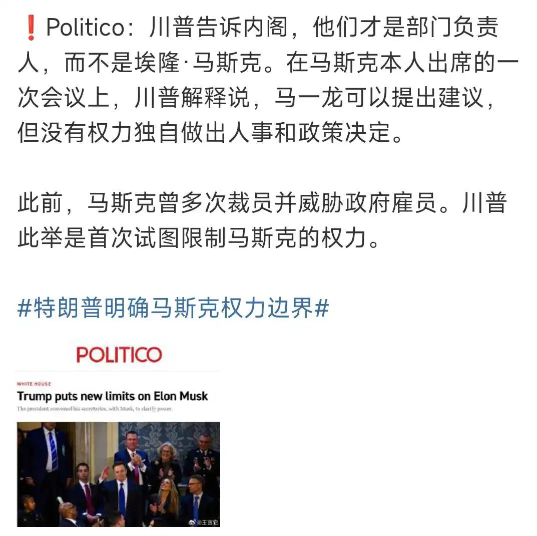 特朗普和马斯克，这是要反目的节奏？！