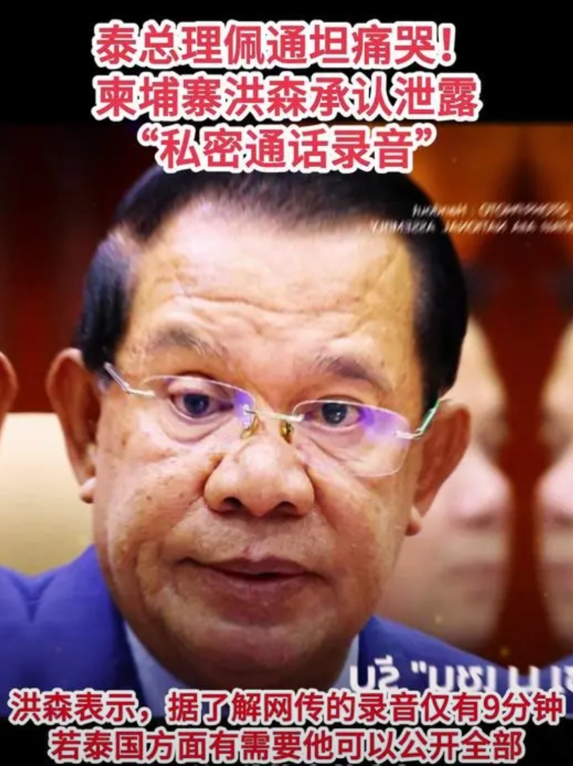 什么叫字越少，含金量越高。最近，柬泰两国的通话门事件热度蹿升到热搜，明眼人一看显