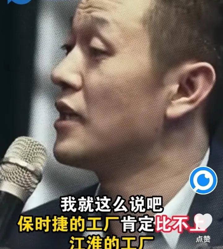 蔚来汽车的总裁李斌又公开表示。
保时捷的工厂肯定比不上江淮的工厂，你不要去觉得我