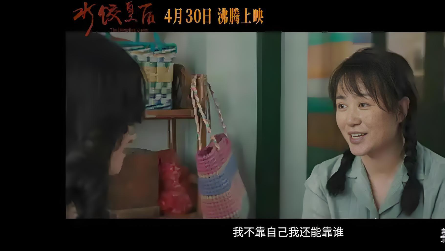 2025热门电影《水饺皇后》高清1080p无删减免费在线播放《水饺皇后》正片完整版免费在线观看-电影