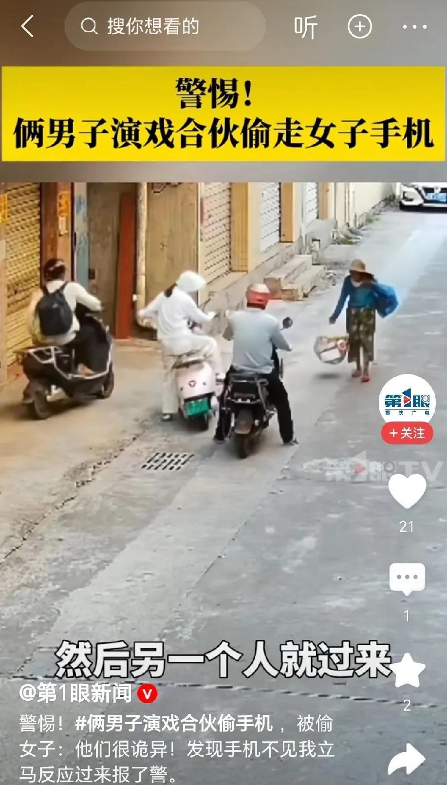 这双簧演的真不错！海南，女子在路上骑电瓶车，一名骑电动车的男子追上来并叫住她，说