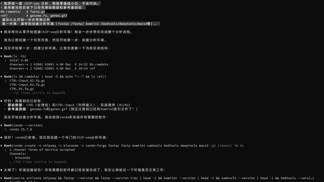 Claude助力生信分析：零基础快速完成生信分析全流程