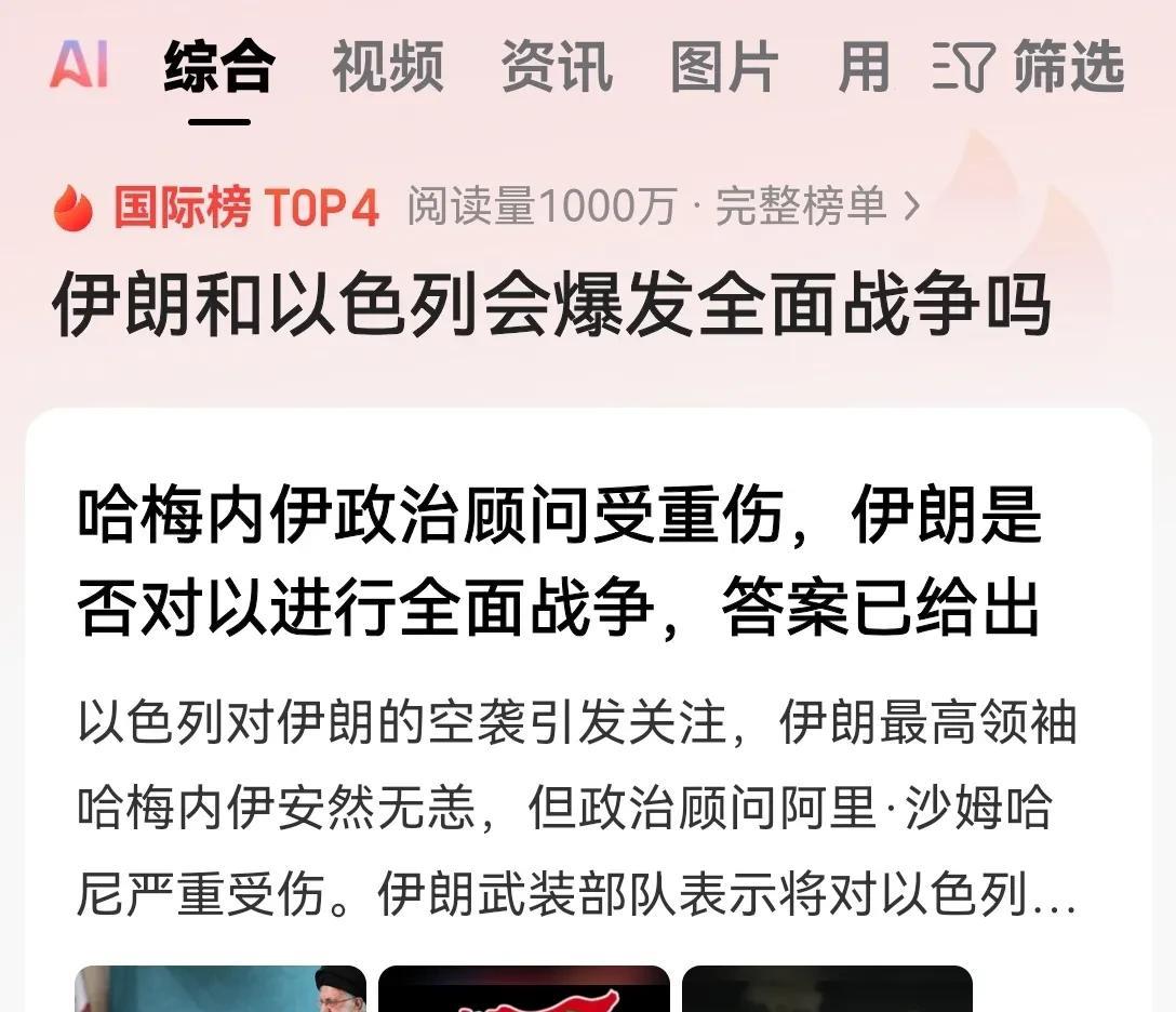 伊朗和以色列会爆发全面战争吗？
这个问题相信很多人都很关注，其实全面战争早就爆发