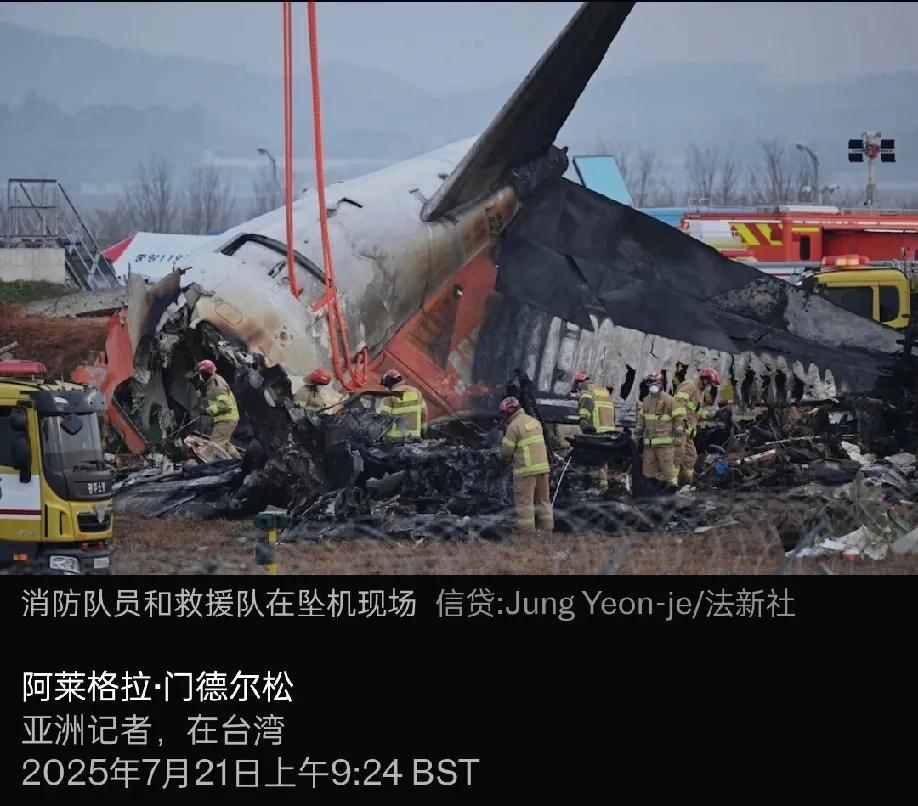韩国方面就去年12月29日发生的济州航空空难发布了阶段性调查结果。此次空难导致1