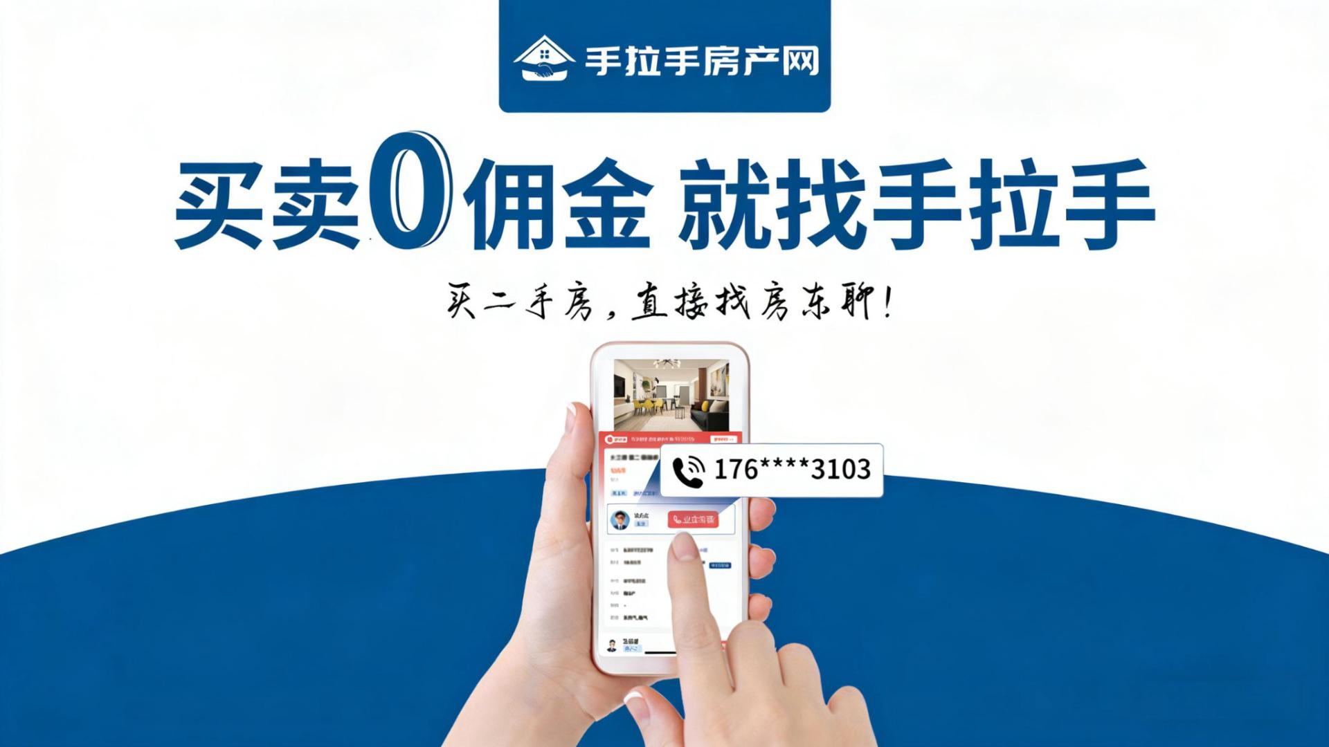 郑州有哪些正规的二手房中介平台？