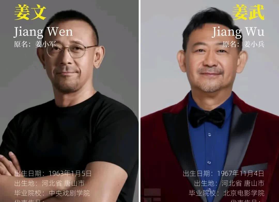 姜文姜武兄弟俩这个暑期档又要被拿来做对比了
姜文自导自演的电影《你行你上》姜武