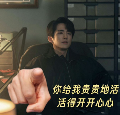 直播里张新成的临场反应真快 把原本的台词改编得又霸气又幽默 那句我让你贵贵地活瞬