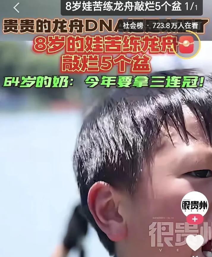 9岁小孩展现出超强龙舟天赋。8岁时就为练龙舟敲烂5个盆，这份刻苦着实令人赞叹。6