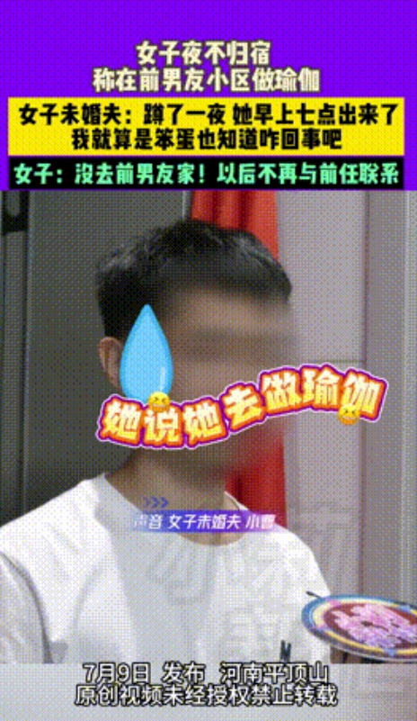 “头顶青青草原！”河南平顶山，一男子和女友没领证，但已经办了婚礼，还同居了5个多