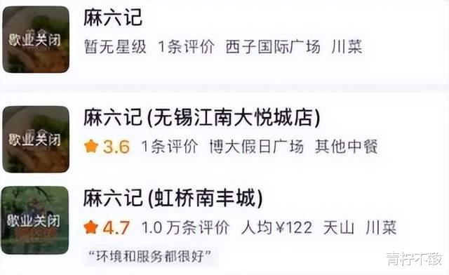 麻六记多家门店注销，高层解释是合同到期，汪小菲再婚事业心变强