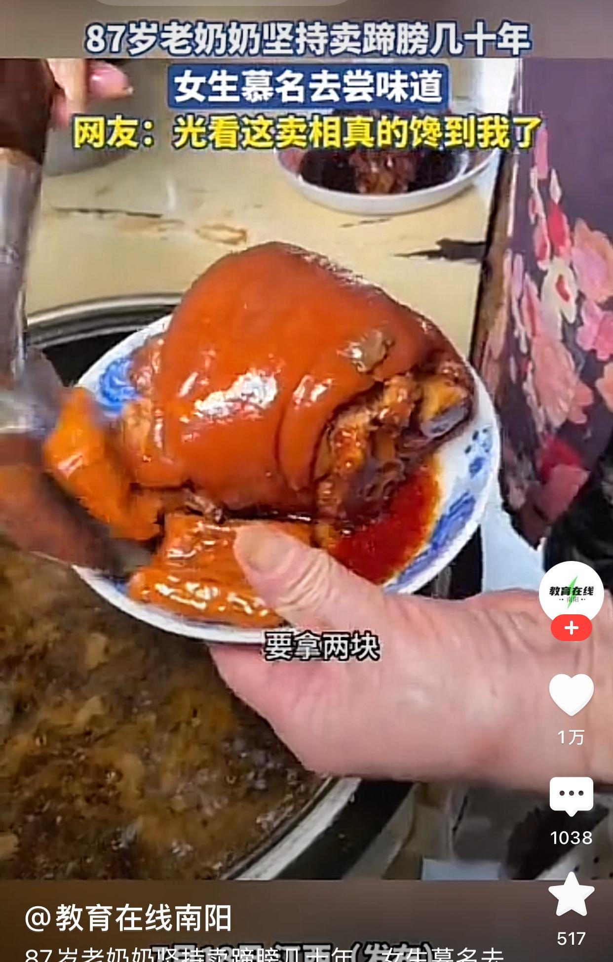 蹄膀是南方人的叫法，北方人把这东西叫猪肘子。有一年去苏州，旅游团一桌人上一个蹄膀