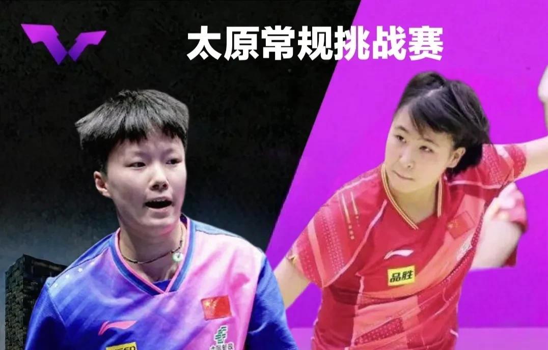 太原赛：国乒又有2人拿到女单16强席位
朱梓予——第7位晋级女单16强球员
范姝
