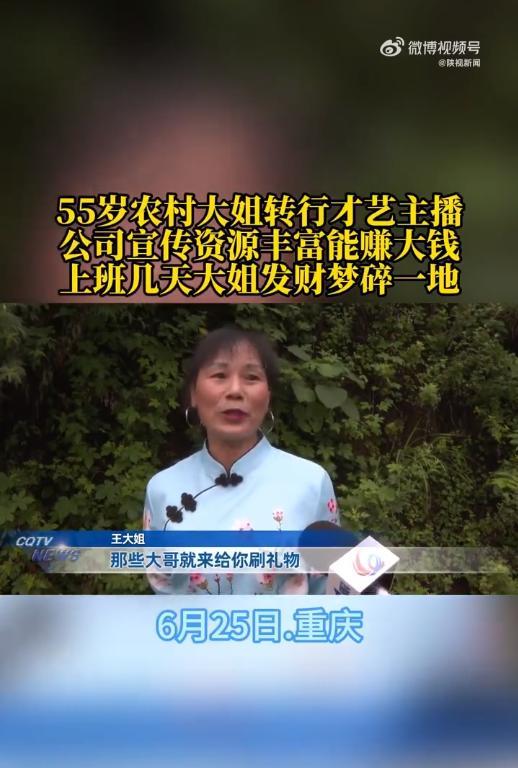 “防不胜防！”6月25日，重庆，一位55岁的农村大姐因为喜欢跳舞，经常在网上开直
