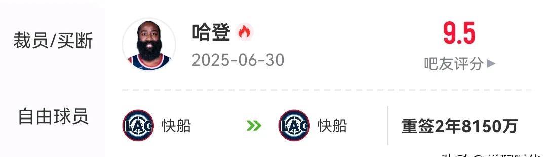 这三笔交易不错
哈登2年快船
欧文3年独行侠
卡佩拉3年火箭