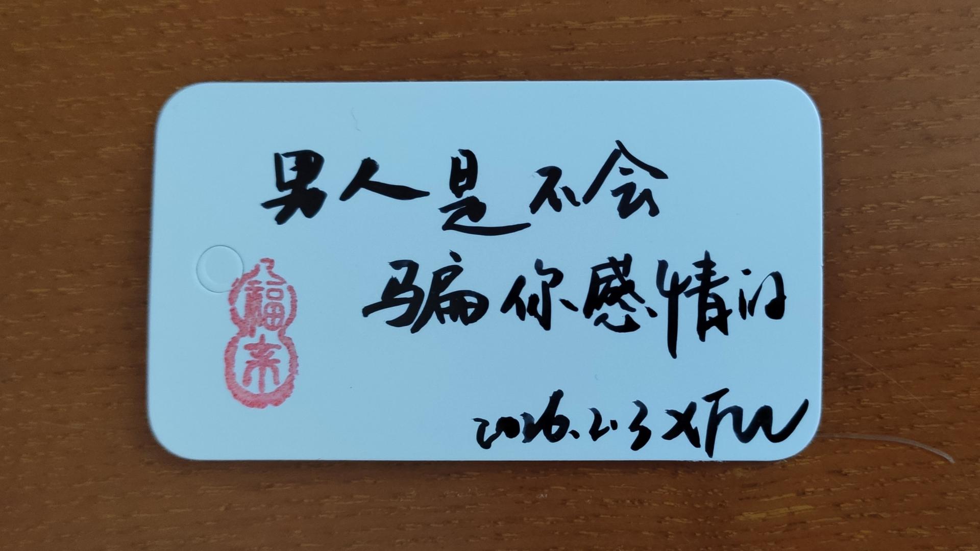 男人是不会骗你感情的