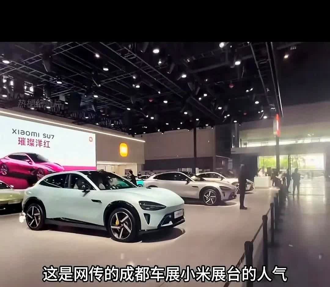 车展越乱，越看清谁在骗流量

成都车展开幕当天，有人拿相机专门找空位拍小米展