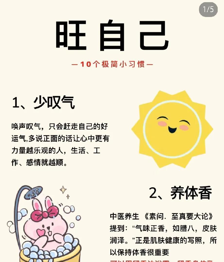 是有捷径的！
这10个超灵验小习惯，
让倒霉退散的「转运开关」，
手慢无！