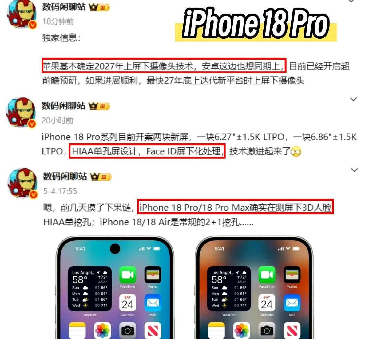 先别换苹果手机了，还能等的再等等吧......

苹果这真是，悄悄的憋大招呢