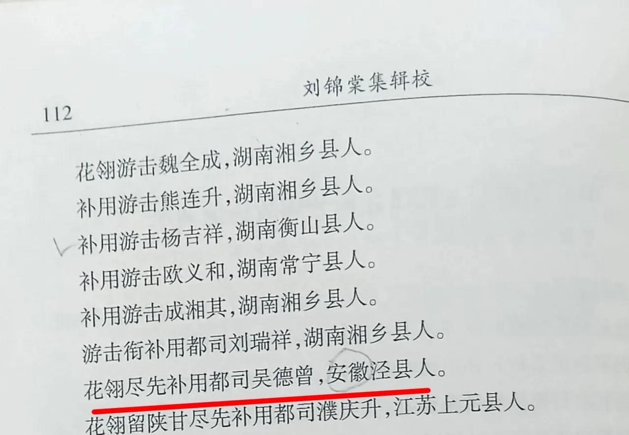 随刘锦棠收复新疆，逝世于新疆的安徽籍武官
光绪七年七月署理钦差大臣督办新疆军务的