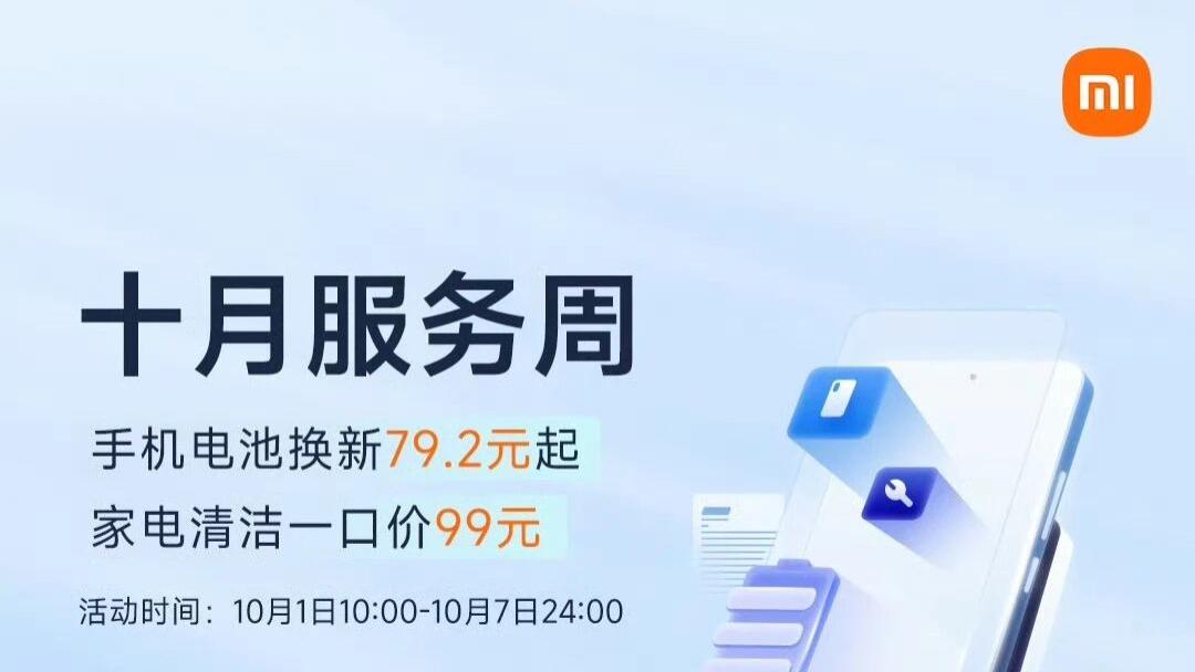 79元起！小米刚推出的新服务，真的太爽了