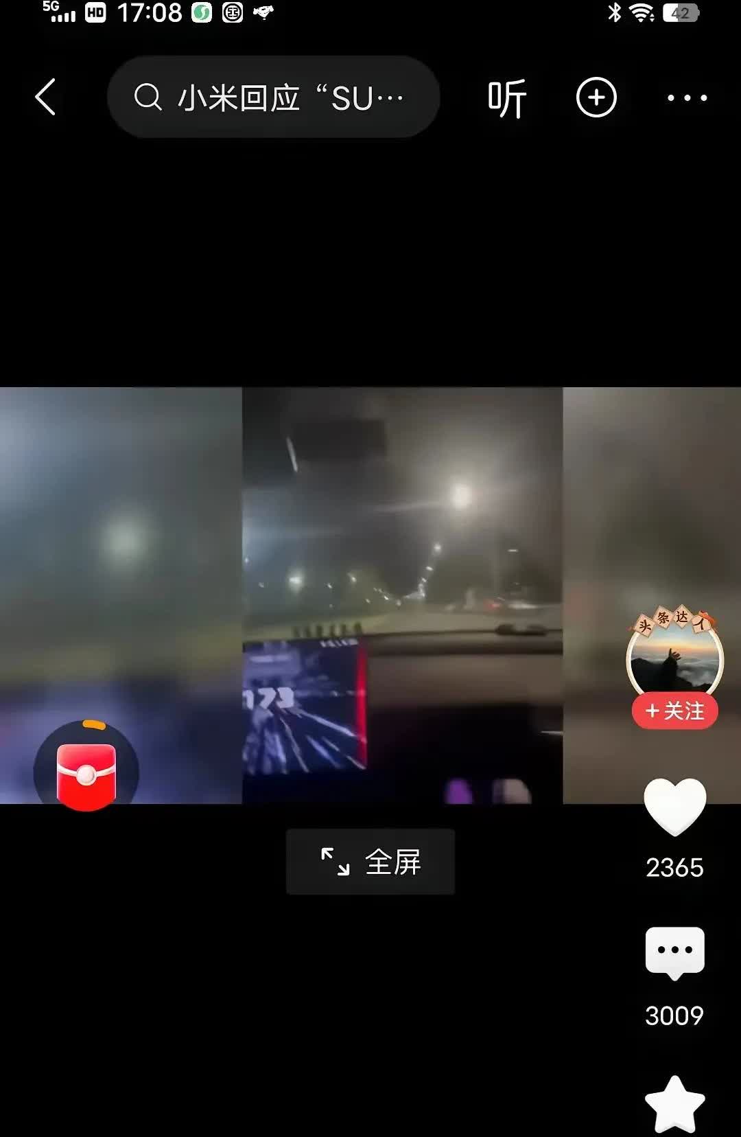 小米汽车真是个矛盾体

明明标榜安全标杆

宣传却把性能捧到天上，154
