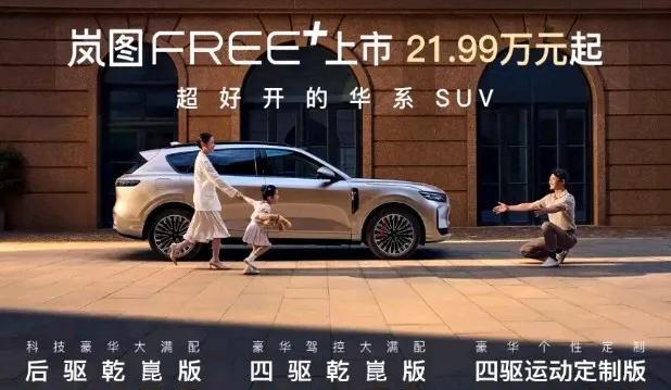 华为不造车，照样把国产车带火了！不信来看看！
华为+赛力斯：问界火了！
华为+奇