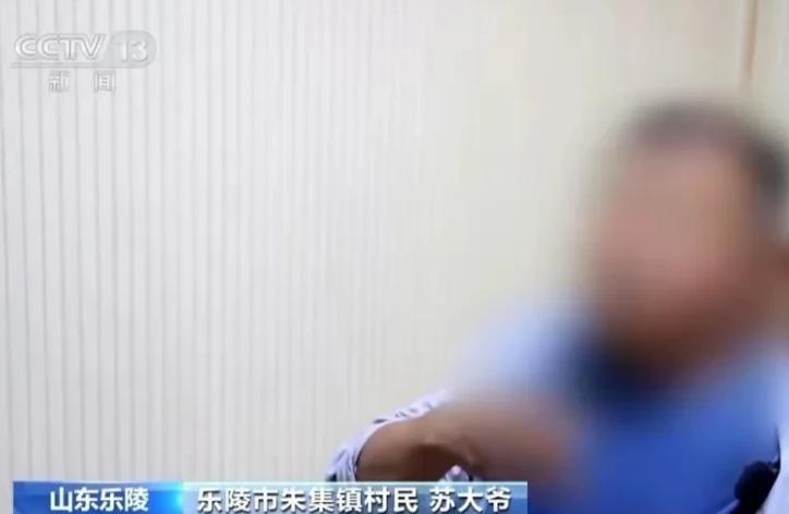 山东德州，苏大爷这天正悠闲刷着手机，突然接到“孙子”电话，电话里“孙子”哭哭啼啼