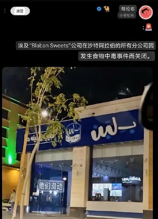 ### **1. 事件疑云：关店与“中毒”时间线太巧？**  
尽管目前公开信息