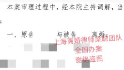 上海离婚律师梁聪团队：分割上市公司实控人财产的离婚