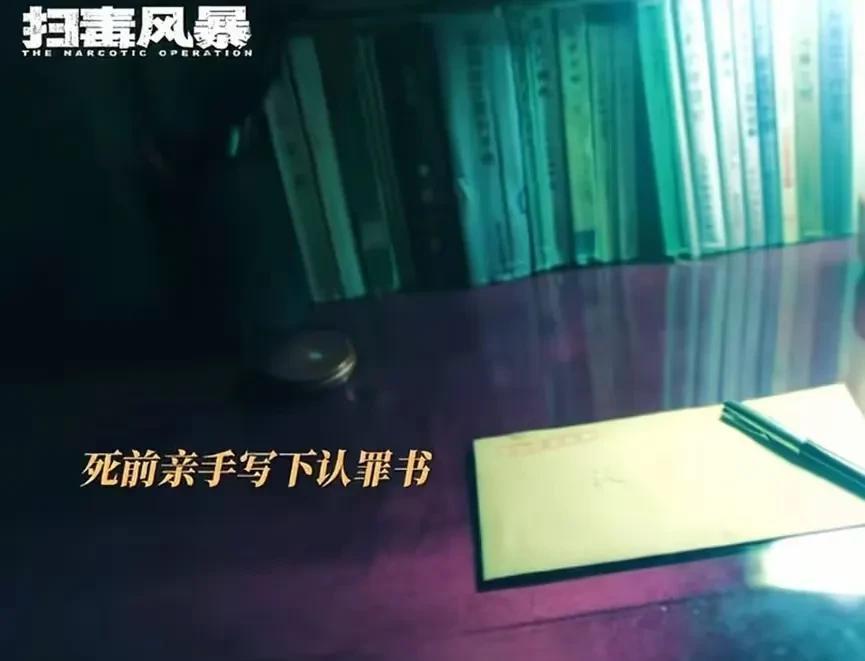 《扫毒风暴》第15，16集抢先看。
1，黎安查到西港化工厂在两个月时间进了三批麻