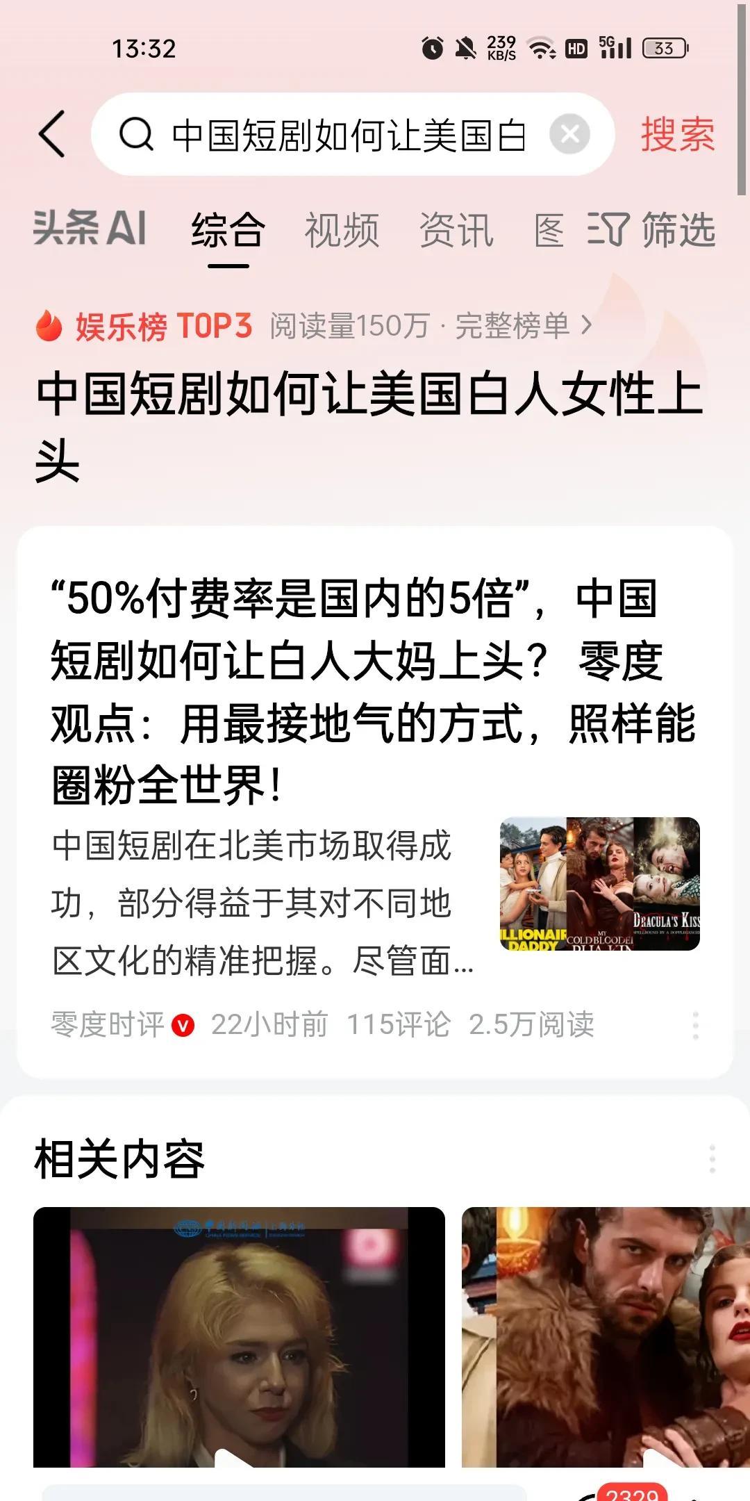 来聊聊中国短剧怎么让美国白人女性“上头”？
小鱼觉得核心就是：找到她们的情感开关