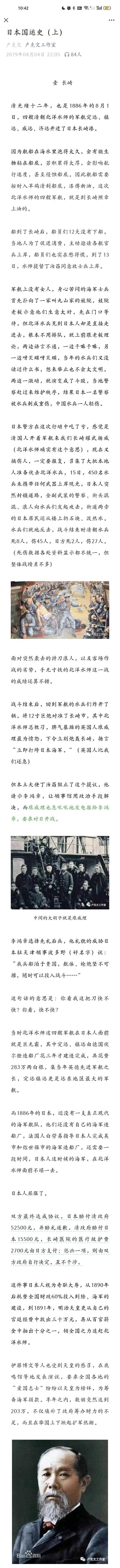 卢克文为啥能够把有关日·本近代国运写的这么好，真真切切地让我们知道了日·本当时到