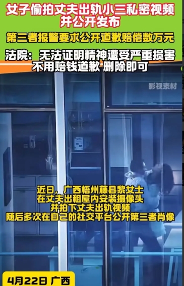 倒反天罡！广西藤县，一女子在丈夫出租屋内安装摄像头，并拍下其出轨视频，随后多次在