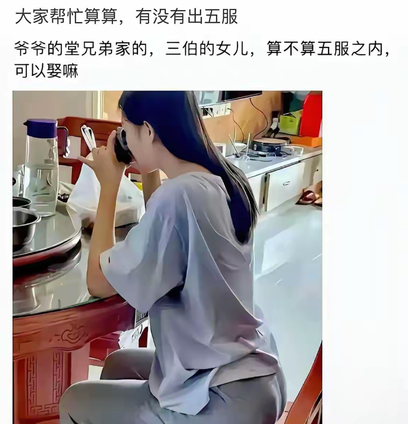 懂的人，来说说，这堂妹能娶不？
