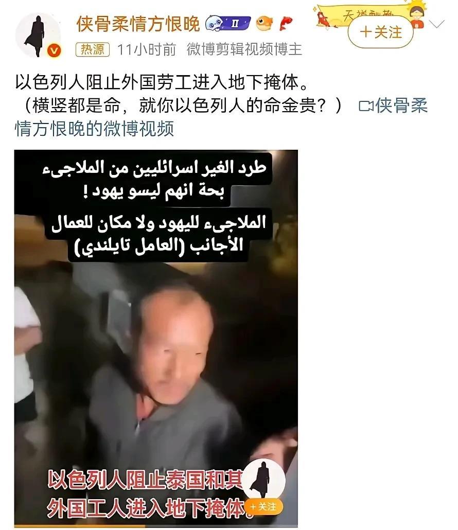 怎么感觉以色列人的自私——理直气壮，以色列人的自利——冠冕堂皇。这些刻在骨子里的
