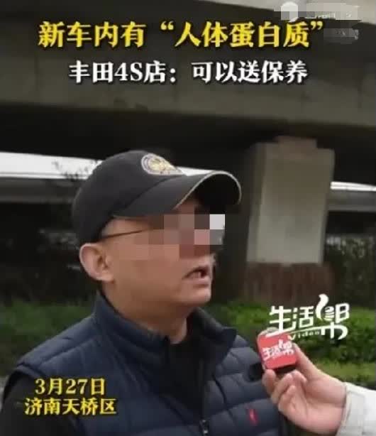 这家丰田4s店就是典型不懂事。
车主发现了中控台有污秽，并且找了专业机构进行检