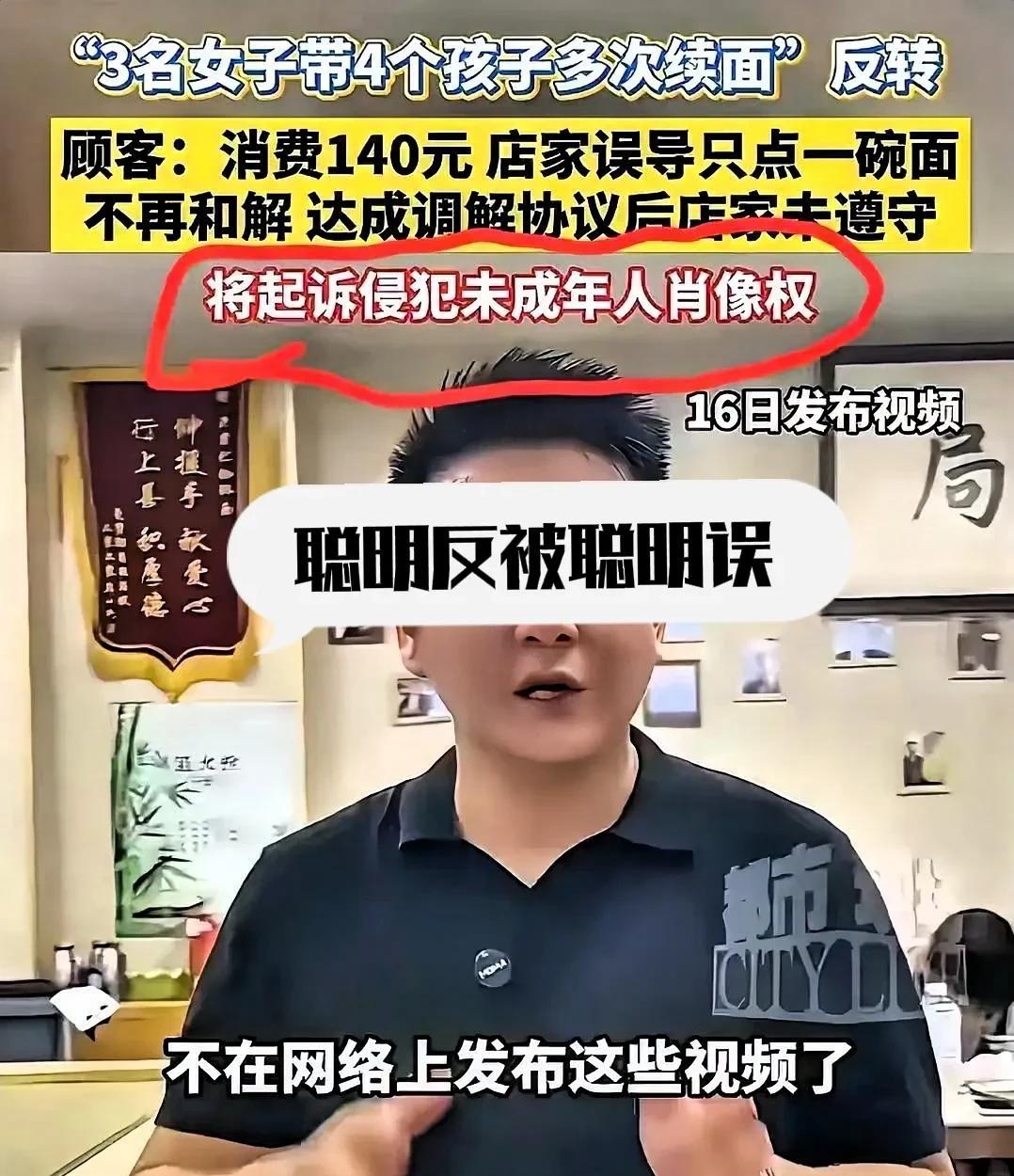 面馆老板开始时称：7人吃了一碗面！
网络上：哇…支持面馆老板！
女顾客：总共消费