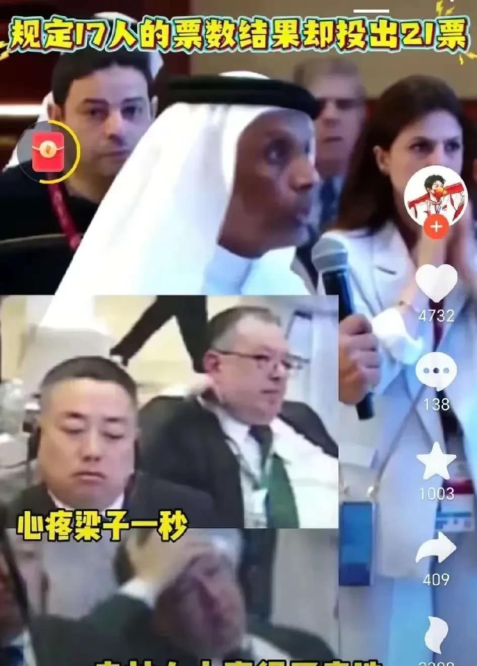 太可笑了！
国际乒联主席选举现场失控宣告暂停！
情况下大体是这样的，瑞典人佩特拉
