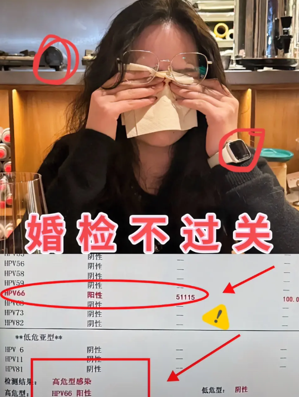这一下天都塌了！

婚检结果居然不合格，该如何是好啊？

五一马上就要订婚，三金