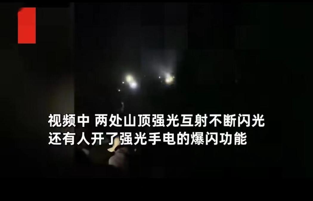 太不文明了！山东，泰安。一群游客夜爬泰山，在等待日出时，两拨游客占据两个山头对骂