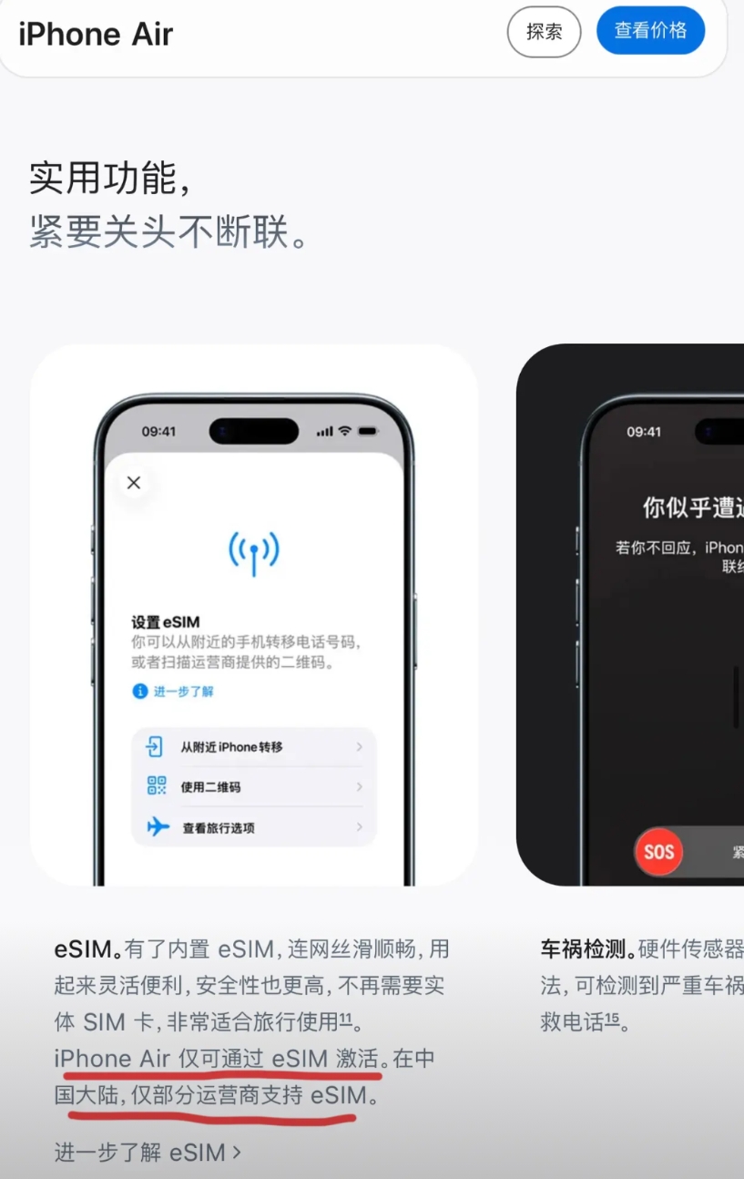 iPhone Air 最大的弱点不是只有一个摄像头，也不是价格高达7999元的起