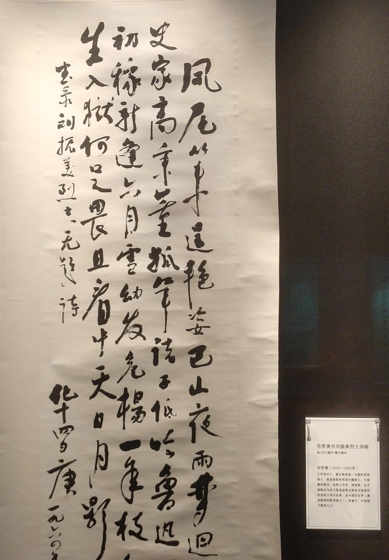 [笔墨映丹心](二)
大连博物馆近日展出《笔墨映丹心》伟人名家的革命烈士诗抄展，