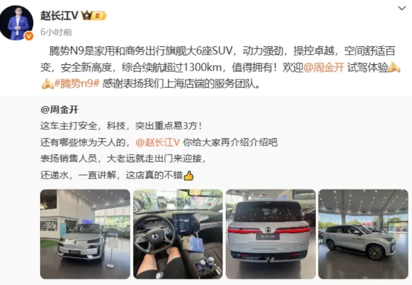 长江真的很勤奋，为了腾势操碎了心，凌晨一点半，还在发微博宣传。这一点在整个比亚迪